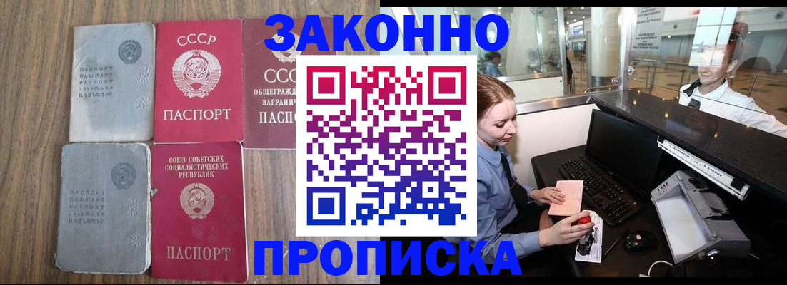 миграционный учет в Псковской области